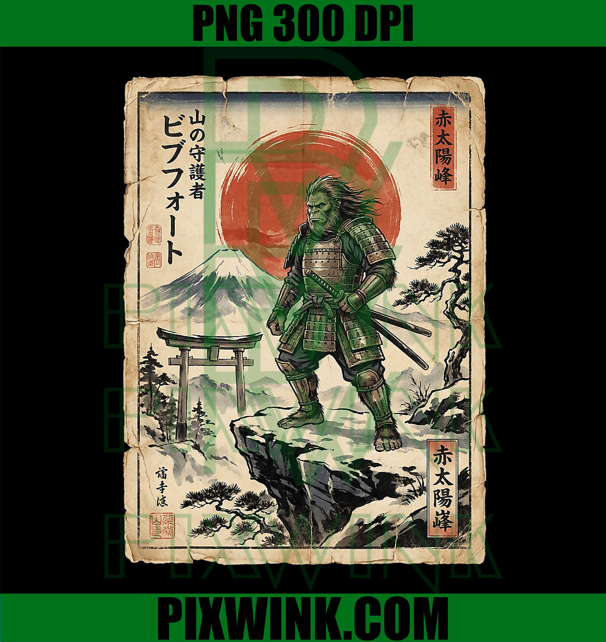 Samurai Bigfoot Japanese Graphic Vintage Ukiyoe Art Funny PNG