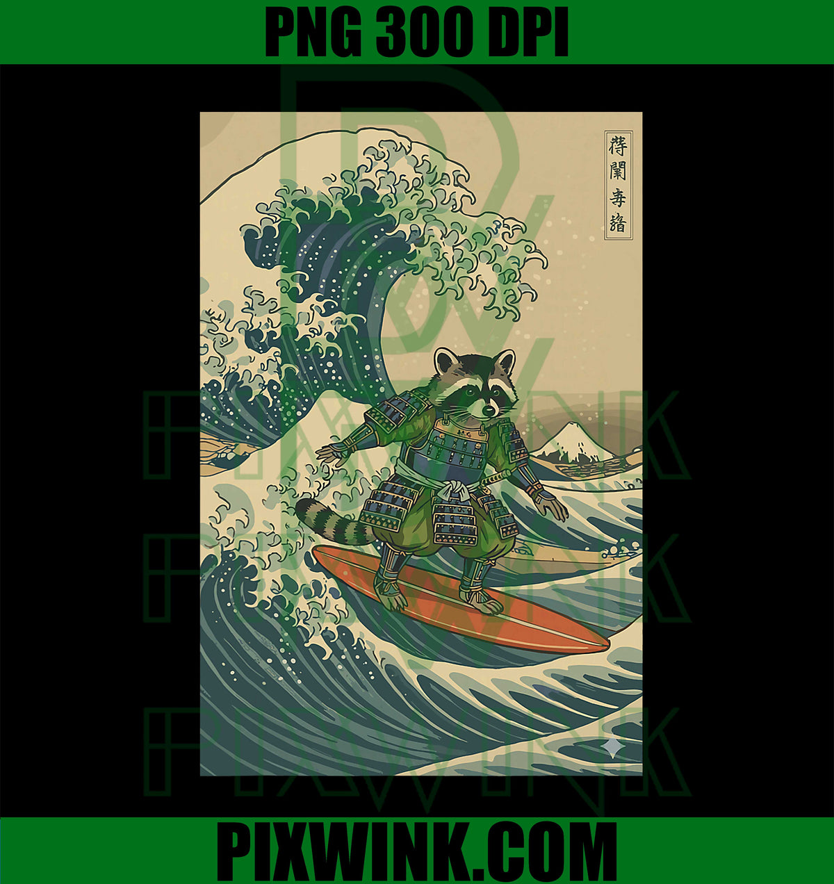Samurai Raccoon Surfing Wave Japanese Art Funny PNG