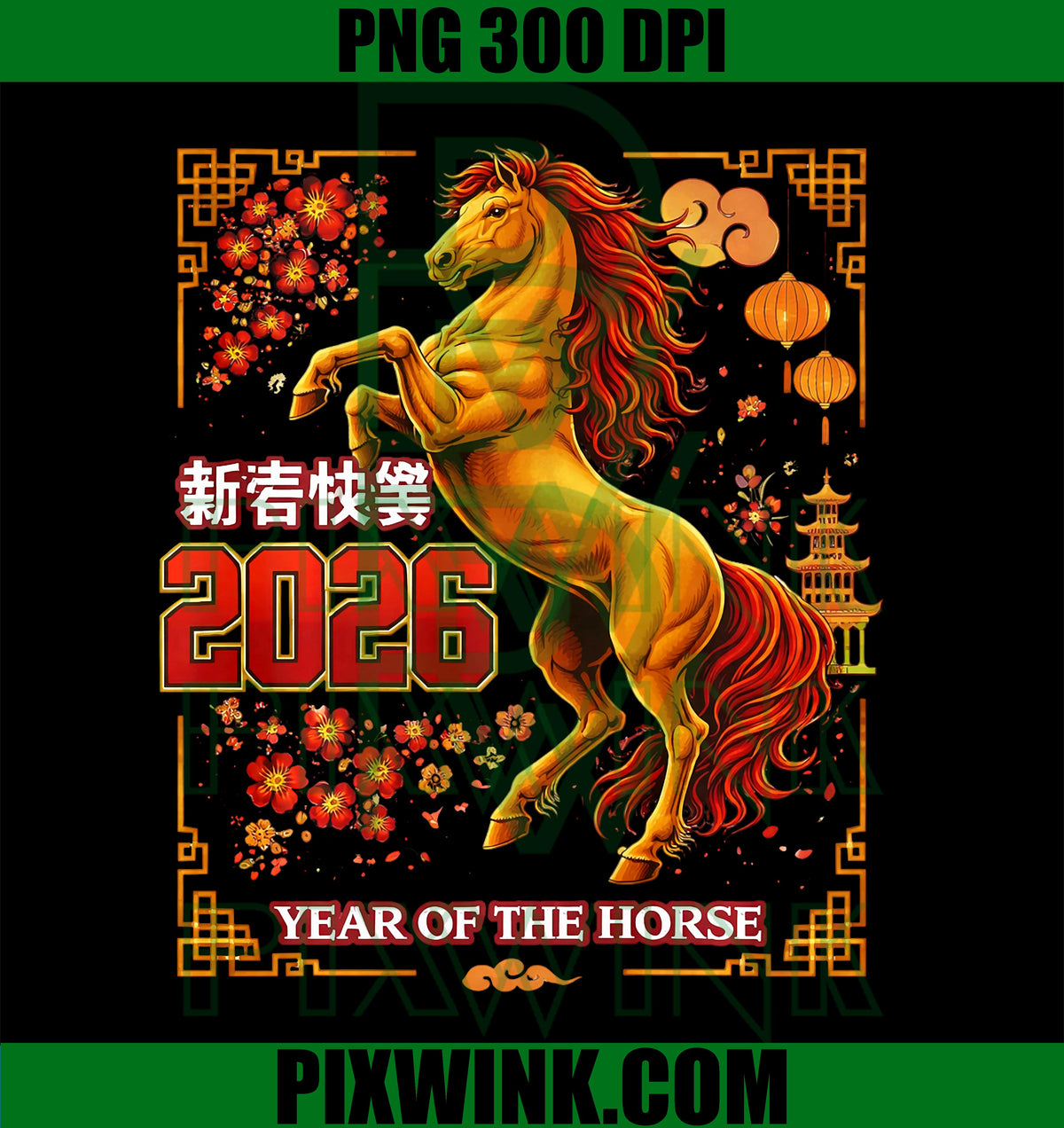 Year of The Horse 2026 Lunar New Year, Chinese 2026 PNG, Horse PNG ...