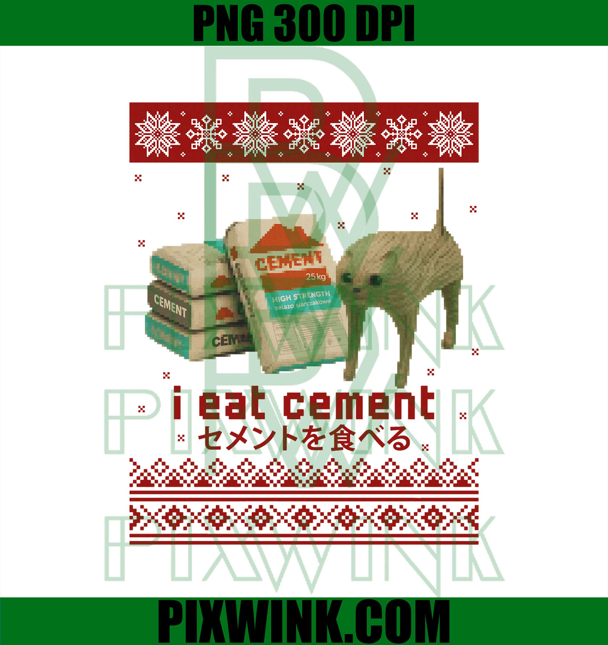 I Eat Cement Cat Funny Dank Cat Meme Ugly Christmas PNG
