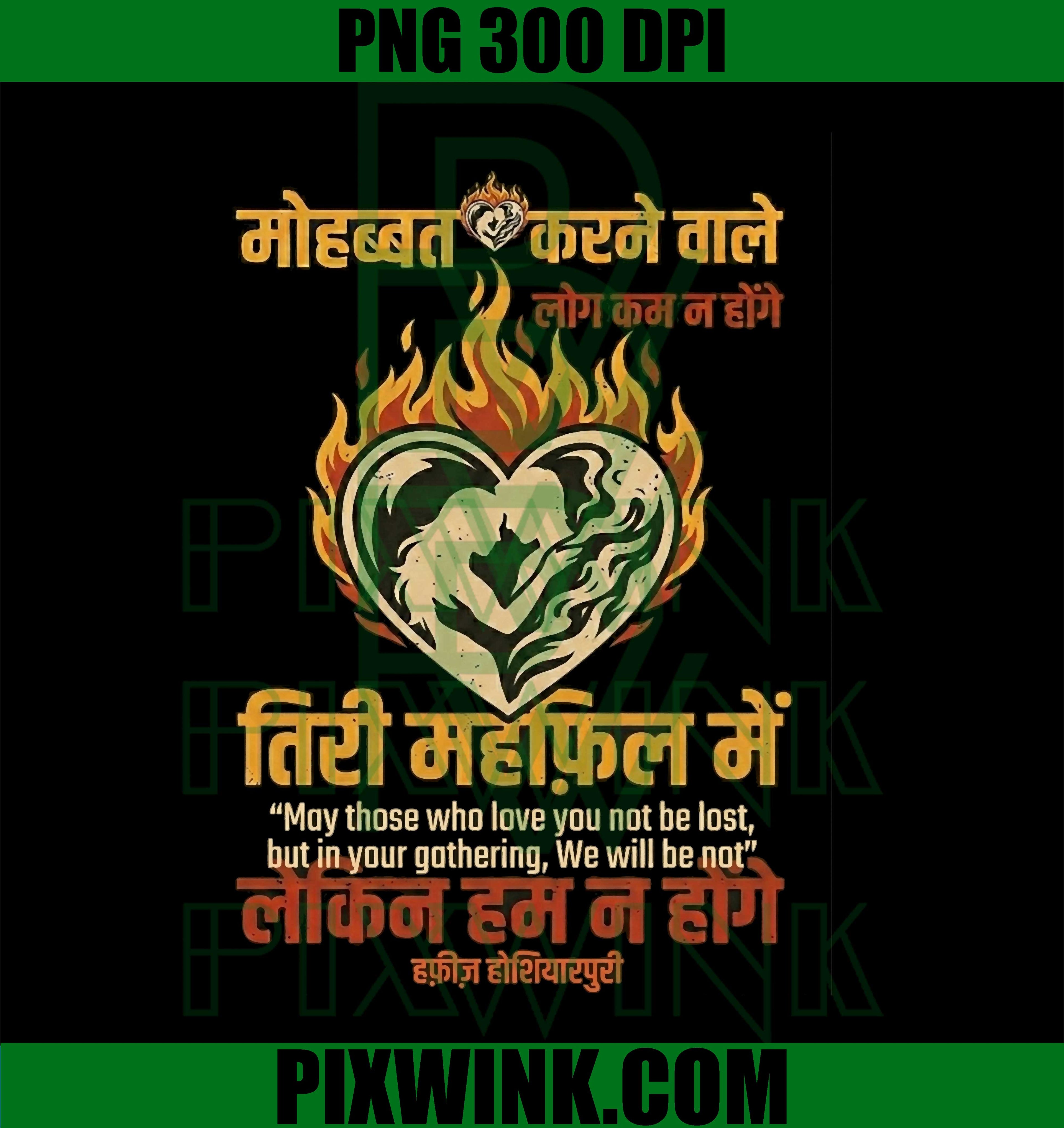Hindi Poetry Aesthetic PNG, Heart Fire Soul Art PNG, Soulful Quote Design PNG