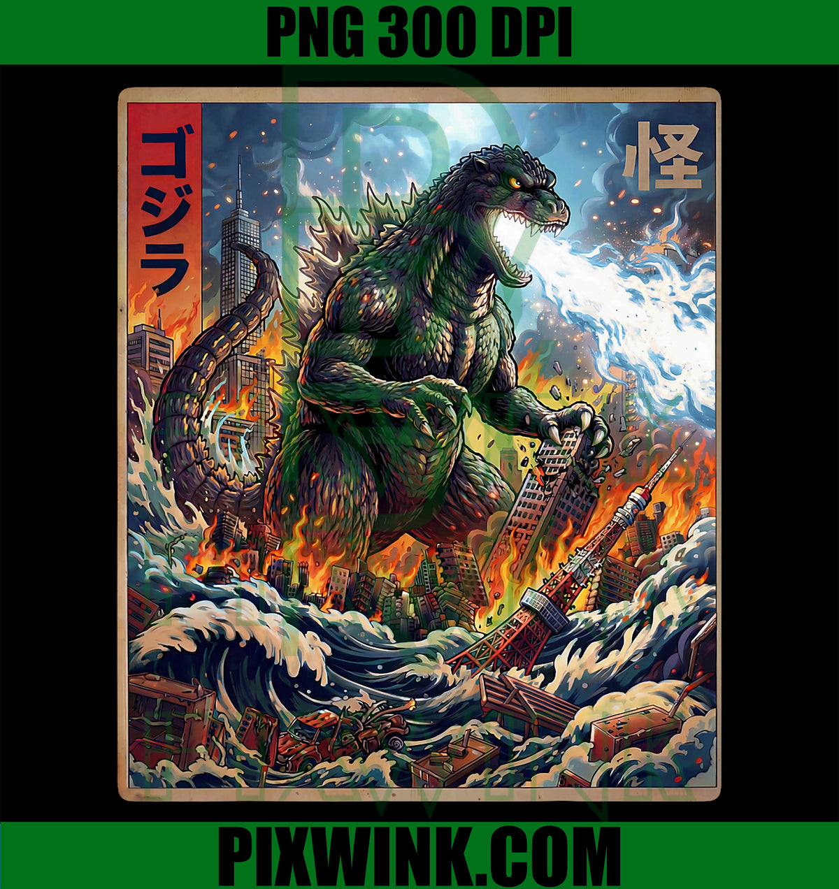 Kaiju Monster Japanese Anime Vangogh Painting Art Graphic PNG