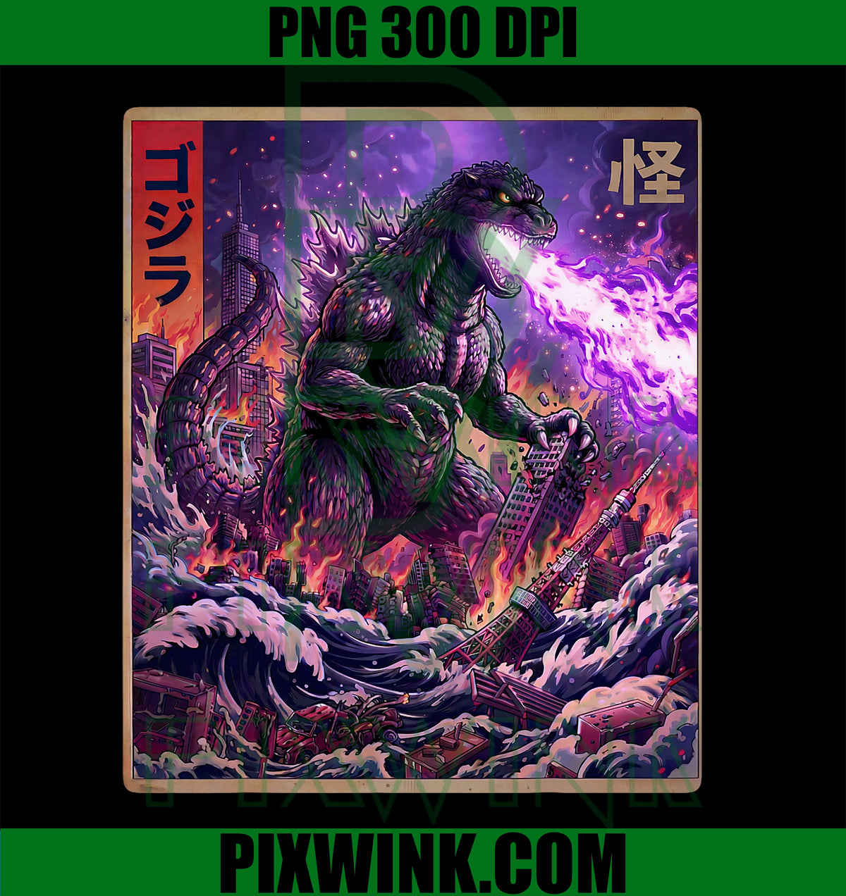 Kaiju Monster Japanese Anime Vangogh Painting Art Graphic PNG