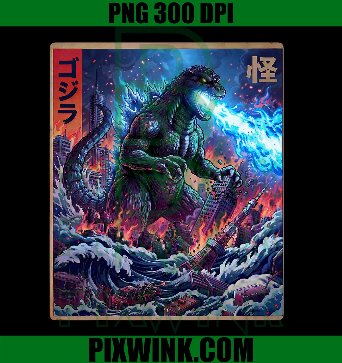 Kaiju Monster Japanese Anime Vangogh Painting Art Graphic PNG