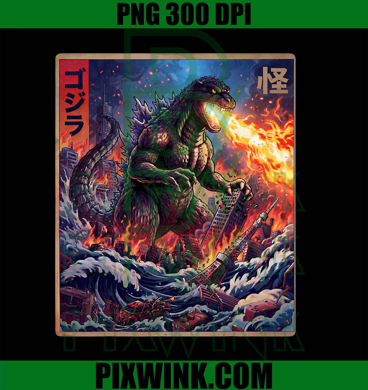 Kaiju Monster Japanese Anime Vangogh Painting Art Graphic PNG
