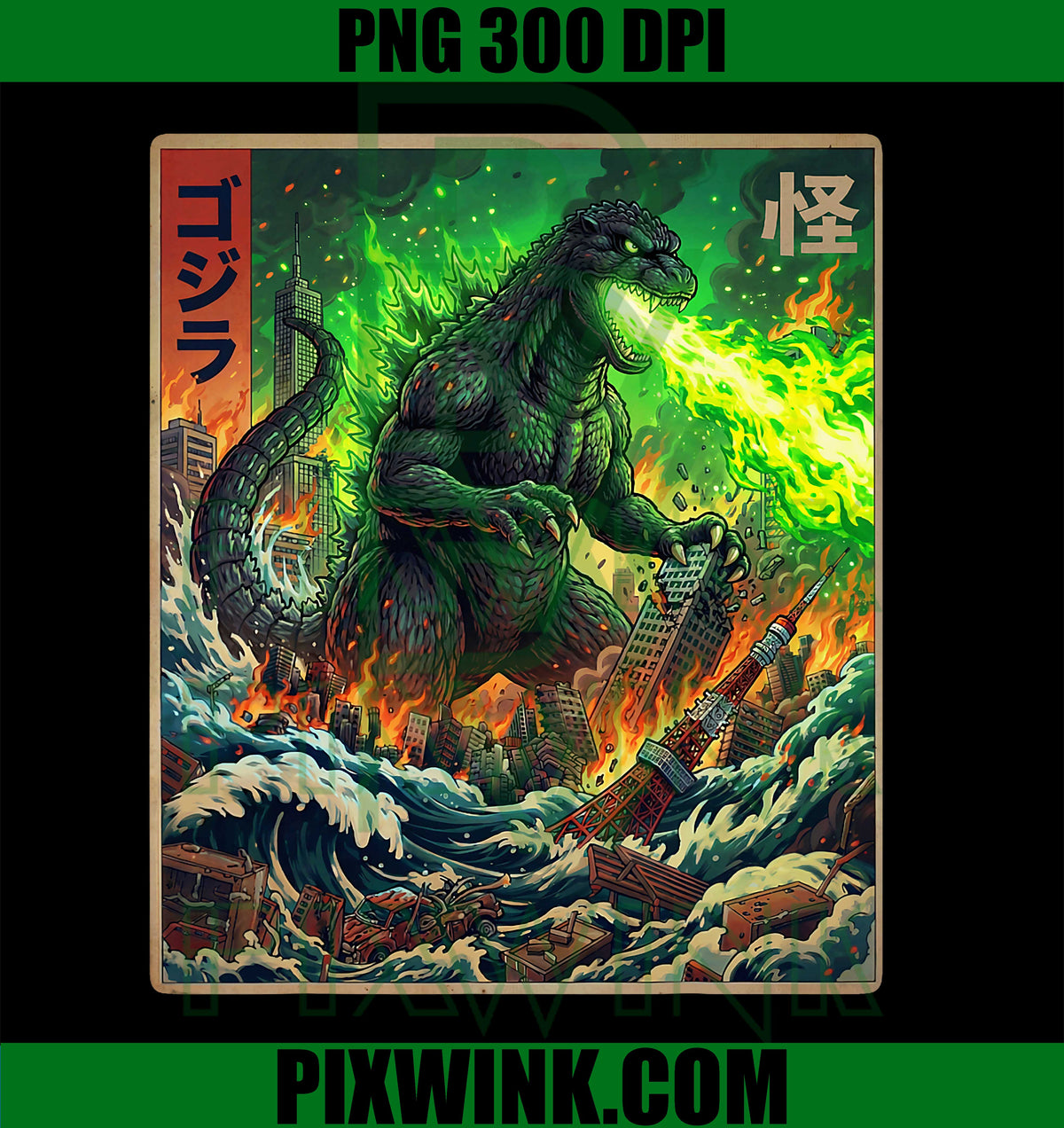 Kaiju Monster Japanese Anime Vangogh Painting Art Graphic PNG