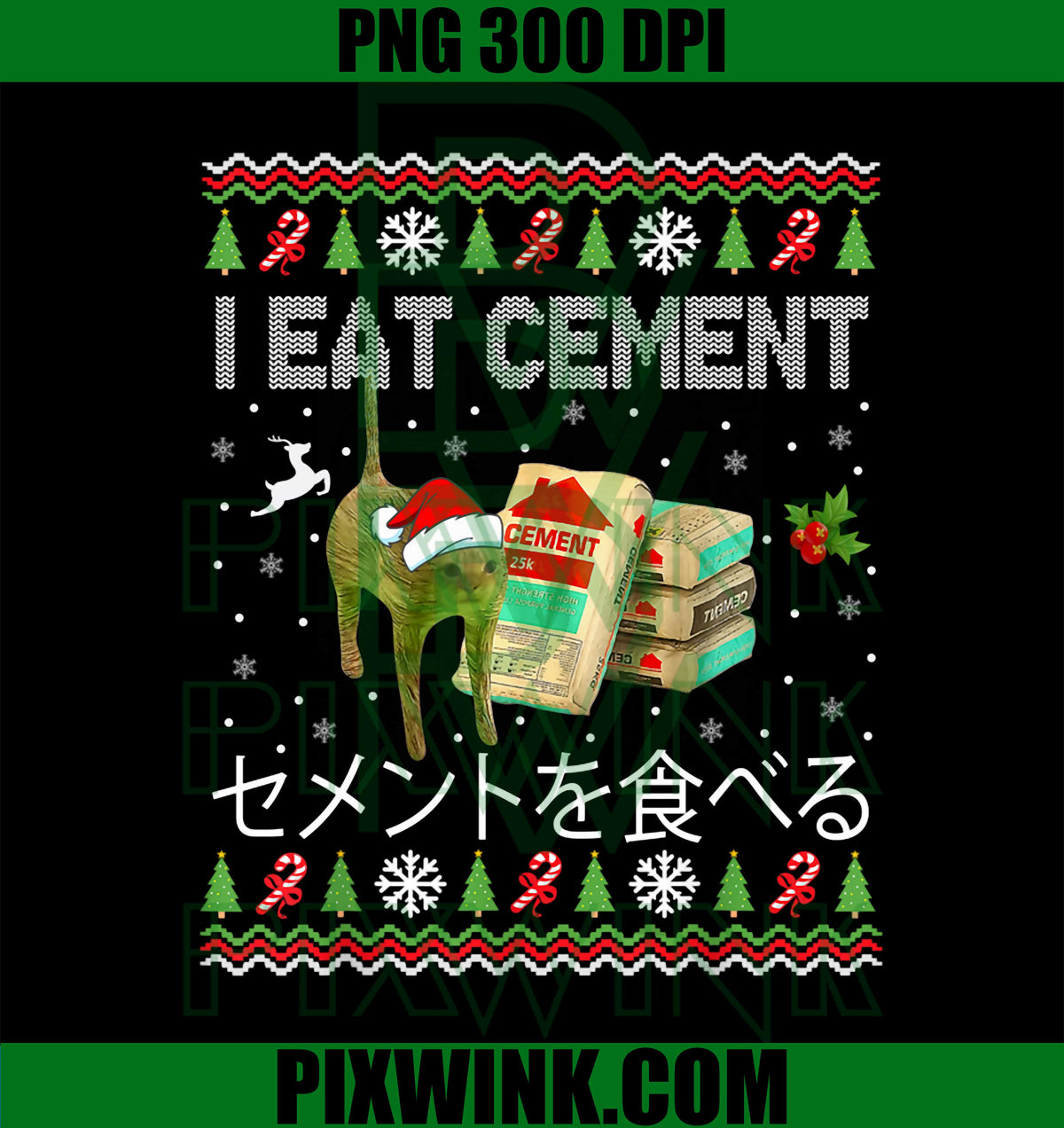 I Eat Cement Ugly Christmas Cat Meme PNG