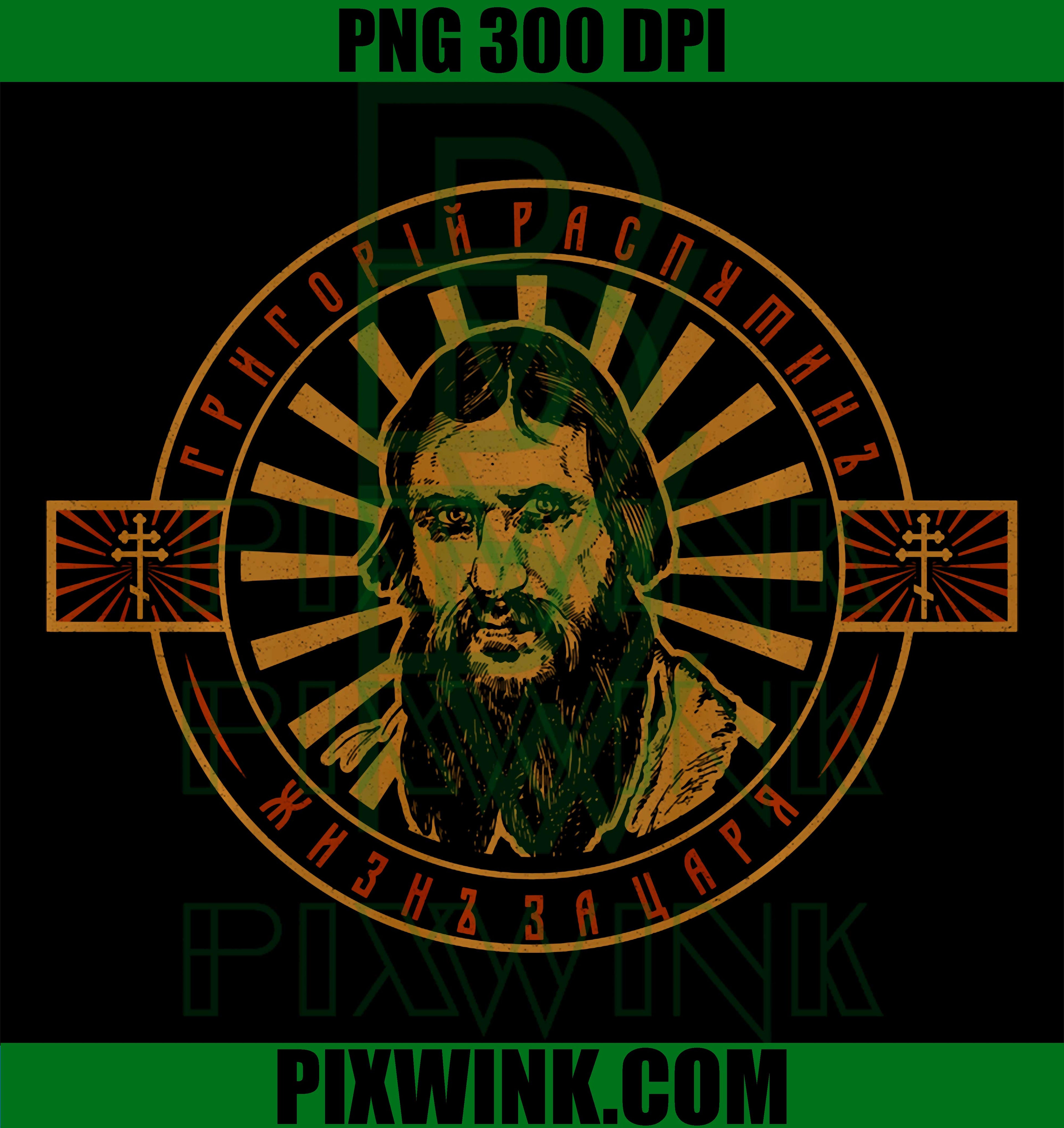 Rasputin Russia PNG, Grigori Healer Supernatural Creepy PNG