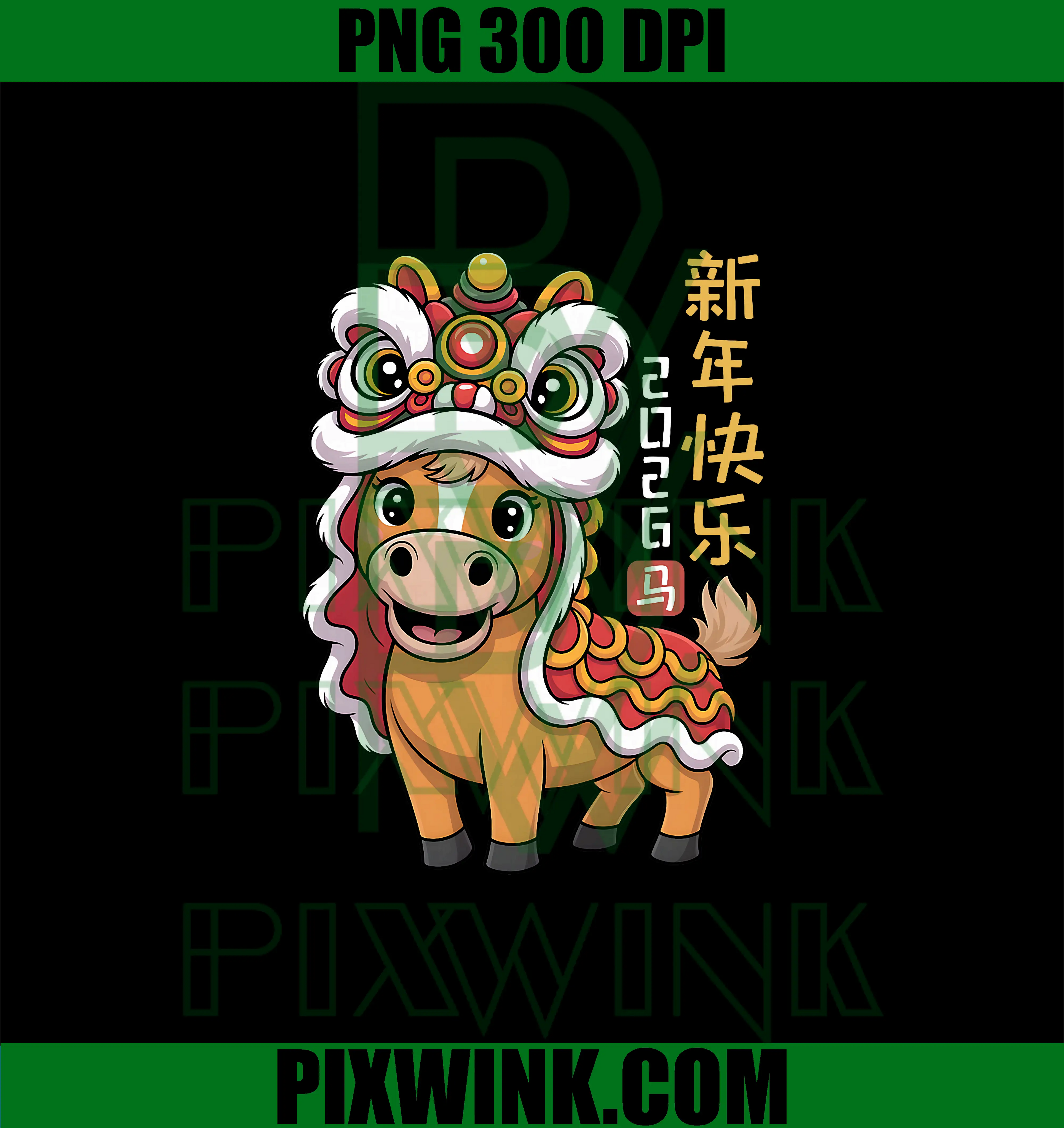 Lion Dance Year of The Horse 2026 PNG, Chinese New Year Horse PNG