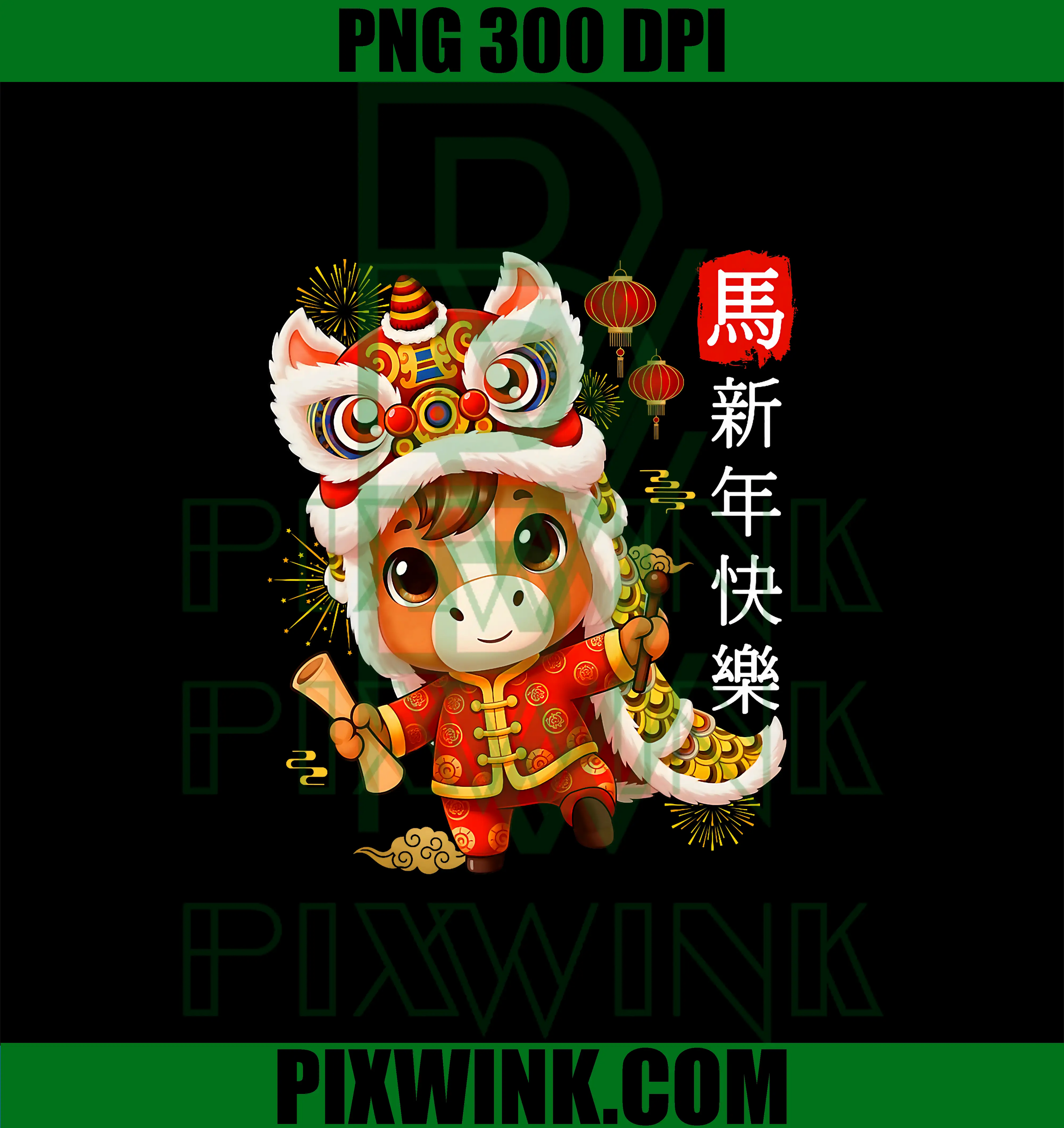 Year of The Horse 2026 PNG, Lunar New Year Chinese New Year PNG